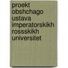 Proekt Obshchago Ustava Imperatorskikh Rossskikh Universitet door Russia Mi Prosvi E. Shchen