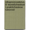 Rdloproizvodstvo, Ili Teoreticheskoe I Prakticheskoe Rukovod by Nikolai Vasil'evich Varadinov