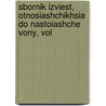 Sbornik Izviest, Otnosiashchikhsia Do Nastoiashche Vony, Vol door N. Putilov