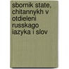 Sbornik State, Chitannykh V Otdieleni Russkago Iazyka I Slov door Na Imperatorskai a