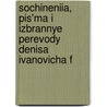 Sochineniia, Pis'ma I Izbrannye Perevody Denisa Ivanovicha F by Denis Ivanovich Fonvizin