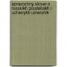 Spravochny Slovar O Russkikh Pisateliakh I Uchenykh Umershik by Grigorii Nikol Gennadi