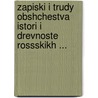 Zapiski I Trudy Obshchestva Istori I Drevnoste Rossskikh ... by Imperatorskoe Rossiiskikh