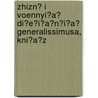 Zhizn? I Voennyi?a? Di?e?i?a?n?i?a? Generalissimusa, Kni?a?z door . Anonymous