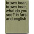 Brown Bear, Brown Bear, What Do You See? In Farsi And English