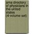 Ama Directory Of Physicians In The United States (4-volume Set)
