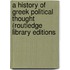 A History of Greek Political Thought (Routledge Library Editions