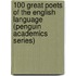 100 Great Poets of the English Language (Penguin Academics Series)