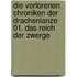 Die verlorenen Chroniken der Drachenlanze 01. Das Reich der Zwerge