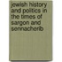 Jewish History And Politics In The Times Of Sargon And Sennacherib