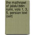 The Mathnawi of Jalalu'ddin Rumi, Vols 1, 3, 5, Persian Text (Set)