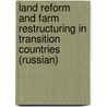 Land Reform And Farm Restructuring In Transition Countries (Russian) door Nora Dudwick