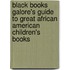 Black Books Galore's Guide To Great African American Children's Books