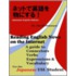 Reading English News on the Internet (Bilingual Japanese-English Edition)