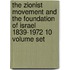 The Zionist Movement And The Foundation Of Israel 1839-1972 10 Volume Set