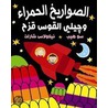 Red Rockets And Rainbow Jelly/ Al Sawareekh Al Hamra Wa Jily Al Kous Kuzah door Sue Heap