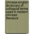 Chinese-English Dictionary of Colloquial Terms Used in Modern Chinese Literature