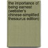 The Importance Of Being Earnest (Webster's Chinese-Simplified Thesaurus Edition)