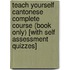 Teach Yourself Cantonese Complete Course (Book Only) [With Self Assessment Quizzes]