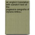 An English Translation With Sanskrit Text Of The Yogasara-Sangraha Of Vijnana Bhiksu