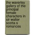 The Waverley Gallery Of The Principal Female Characters In Sir Walter Scotta S Romances
