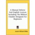 A Manual Hebrew And English Lexicon Including The Biblical Chaldee Designed For Beginners