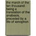 The March Of The Ten Thousand: Being A Translation Of The Anabasis, Preceded By A Life Of Xenophon