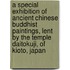 A Special Exhibition of Ancient Chinese Buddhist Paintings, Lent by the Temple Daitokuji, of Kioto, Japan