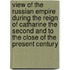 View Of The Russian Empire During The Reign Of Catharine The Second And To The Close Of The Present Century
