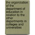 The Organization Of The Department Of Education In Relation To The Other Departments In Colleges And Universities
