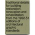 Traditional Details For Building Restoration, Renovation And Rehabilitation From The 1932-51 Editions Of  Architectural Graphic Standards