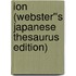 Ion (Webster''s Japanese Thesaurus Edition)