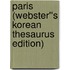 Paris (Webster''s Korean Thesaurus Edition)