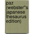 Paz (Webster''s Japanese Thesaurus Edition)
