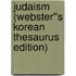 Judaism (Webster''s Korean Thesaurus Edition)