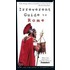 Frommer''s Irreverent Guide to Rome, 2nd Edition