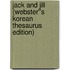 Jack and Jill (Webster''s Korean Thesaurus Edition)