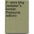 If I Were King (Webster''s Korean Thesaurus Edition)