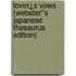 Lover¿s Vows (Webster''s Japanese Thesaurus Edition)