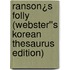 Ranson¿s Folly (Webster''s Korean Thesaurus Edition)