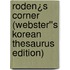 Roden¿s Corner (Webster''s Korean Thesaurus Edition)