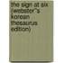The Sign at Six (Webster''s Korean Thesaurus Edition)
