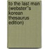 To the Last Man (Webster''s Korean Thesaurus Edition)