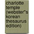 Charlotte Temple (Webster''s Korean Thesaurus Edition)