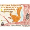 Volgodonsk Russian Kids 2008 Winter Art Album - Birds & Animals Series C09 (English) by Unknown