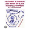 Volgodonsk Russian Kids 2008 Winter Art Album - Russian Culture Series C07 (English) door Onbekend