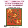 Volgodonsk Russian Kids 2008 Winter Art Album - Russian Culture Series C10 (English) by Unknown