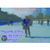Ottawa Winterlude Festival - Rideau Canal Skateway Fun!  Feb 21, 2007  Photo Album (English eBook C5) door Onbekend