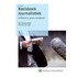 Basisboek journalistiek