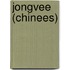 Jongvee (Chinees)